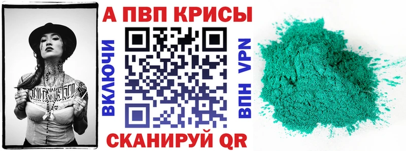 Альфа ПВП крисы CK  Дальнегорск 