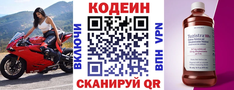 Кодеин Purple Drank  купить наркоту  Дальнегорск 