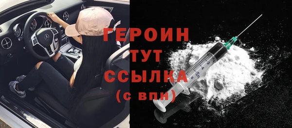героин Балабаново