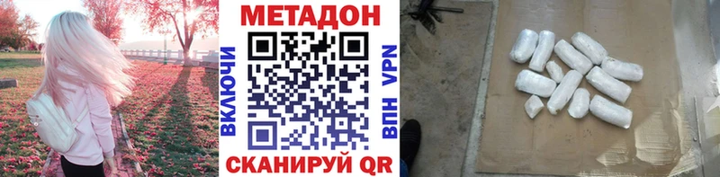 Метадон кристалл Дальнегорск